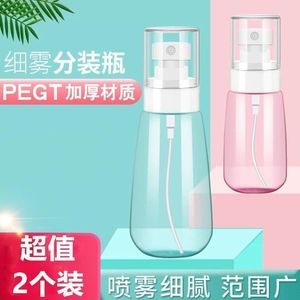 Facial <b>Mist</b> Sprayer 150Ml Plastic Refillable Travel Size Manual Spray <b>Bottle</b> - Product Image 4
