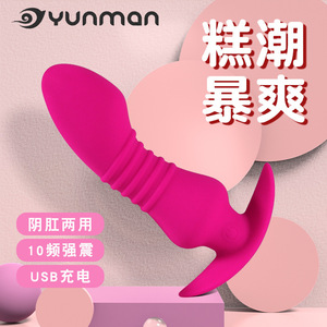 Yunman <b>Vibrator</b> USB Rechargeable 10 Modes For Women Anal Vaginal Use - Product Image 1