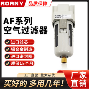 Filtre à air Roany AF3000-03, séparateur pneumatique huile-eau, entrée 1/2 pouce, type cartouche - Product Image 4