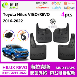 Guardabarros Hilux 46x15.5x25cm de Plástico para Vigo Revo 4x4 2016-2021 - Product Image 4