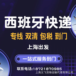 Envío Internacional Exprés Yifei desde Shanghái a España, LCL Plus Express, Transporte Marítimo Puerta a Puerta con Despacho de Aduanas - Product Image 5