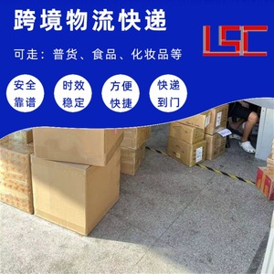 บริการขนส่งสินค้าทางอากาศแบบด่วนจากเซินเจิ้นไปมัสกัต ยี่ห้อ Lianshuncheng สำหรับสินค้าที่มีความสำคัญ พร้อมบริการส่งถึงหน้าประตูบ้าน บรรจุภัณฑ์ปรับแต่งได้ - Product Image 2