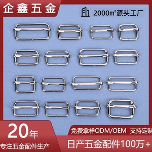 Hebilla deslizante metálica Qixin para bolsos, herraje duradero, hebilla de ajuste, componente central para correas - Product Image 5