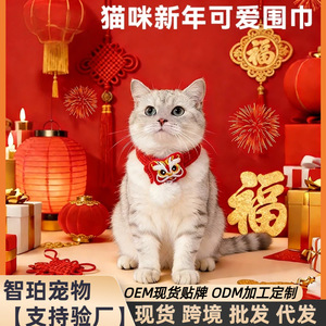 Bufanda para gatos/cachorros, cálida y bonita para otoño e invierno, de lana tejida, accesorios festivos para mascotas para el Año Nuevo. - Product Image 3