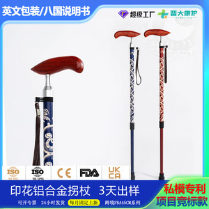 Bâton de marche en alliage d'aluminium, béquille réglable en hauteur pour personnes âgées, soins de santé et de remise en forme - Product Image 5