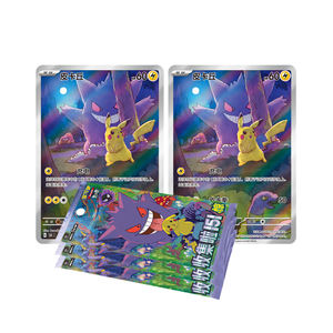 Yz טרום מכירה גרסה סינית פשוטה חדשה לאסוף נושא גנגר ערכות נושא גגר 151 כרטיסי מסחר ידידותיים - Product Image 6