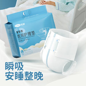 Kefu Home Care Couches pour adultes, Coussinets d'incontinence, Vêtements de nuit, Qualité médicale, Taille L, Durée de conservation de 3 ans, Serviettes post-partum et menstruelles - Product Image 1