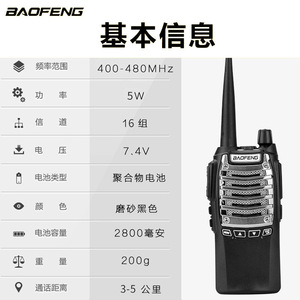 Radio bidirectionnelle Baofeng UV-8D 400-480 MHz, étanche IP54, pour la sécurité et l'utilisation par les équipes de tournage - Product Image 2