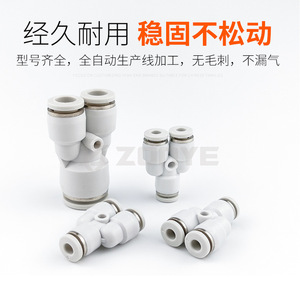 Conector en T de Plástico Blanco Tipo Y, Adaptador de Conexión Rápida para Manguera Neumática Py8, Pw4 6 10 12 16 - Product Image 5