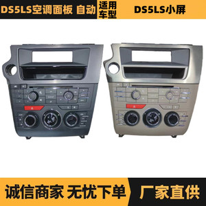 Citroen Peugeot DS5LS Center <b>Console</b> Panel 9806309377 98063092ZD Air Conditioning Control Unit - Product Image 5