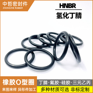 Anillo de Sellado de Nitrilo Butadieno Hidrogenado (HNBR) para Motores Automotrices, Piezas Estándar, Resistente a Altas Temperaturas y al Desgaste - Product Image 3