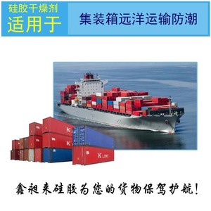 Déshydratant en conteneur suspendu Xin Changlai 1kg, gel de silice de qualité industrielle pour l'exportation maritime et l'utilisation en entrepôt - Product Image 2