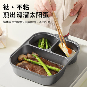 Titanium 3 In 1 Frying Pan Nonstick Square Breakfast Pan For Egg Meat And Vegetables - Product Image 1