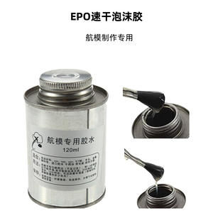 120ml Can of High-Strength Non-Corrosive EPS/EPO/EPP Foam Glue for Model Aircraft for RC <b>Airplanes</b> - Product Image 5