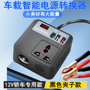 Cube QC3.0 onduleur <span class=keywords><strong>de</strong></span> voiture 12V à 220V chargeur <span class=keywords><strong>de</strong></span> téléphone à charge rapide 24V alimentation Standard nationale <span class=keywords><strong>composant</strong></span> électronique - Product Image 6