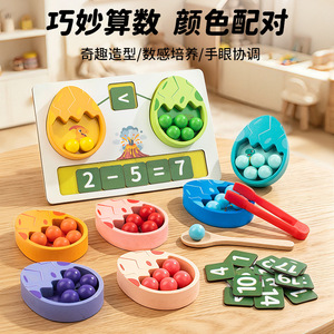 Jeu <span class=keywords><strong>de</strong></span> comptage mathématique coloré pour enfants, œufs <span class=keywords><strong>de</strong></span> dinosaures Montessori, jouets <span class=keywords><strong>de</strong></span> tri des couleurs pour enfants, perles à clipser, jouet éducatif précoce - Product Image 2
