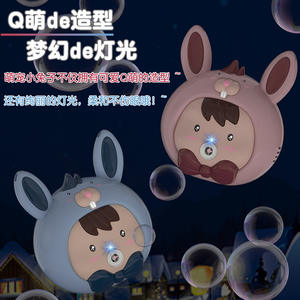 เครื่องทำฟองสบู่รูปกระต่ายน่ารักไฟฟ้าอัตโนมัติพร้อมไฟดนตรีสำหรับเด็ก 3+ ปีของเล่นพลาสติก DXS6287B DXS6287P - Product Image 5