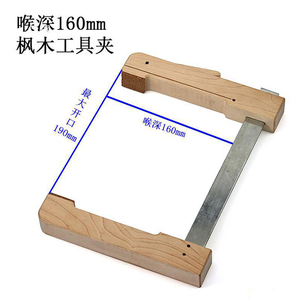 Abrazadera de garganta profunda de hierro de madera de arce duro hecha a mano para guitarra, violonchelo, puente de violín, accesorio de madera en forma de <span class=keywords><strong>F</strong></span>, carpintería - Product Image 4