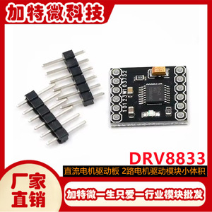 DRV8833 <b>Motor</b> Driver Module 18mm x 16mm Small Size For <b>Motor</b> <b>Control</b> - Product Image 5