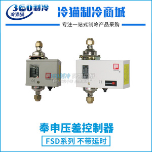 Fengshen ตัวควบคุมความดัน FSD35TE ดิฟเฟอเรนเชียล1bar อุปกรณ์ทำความเย็น16A 220VAC - Product Image 5