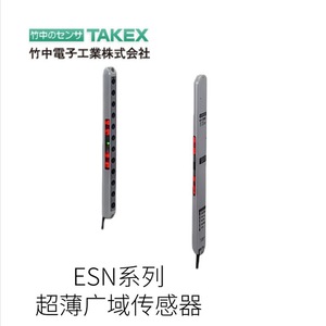 Takex Safety <b>Light</b> <b>Curtain</b> SS10 Slim Wide Area Sensor Industrial Use - Product Image 2