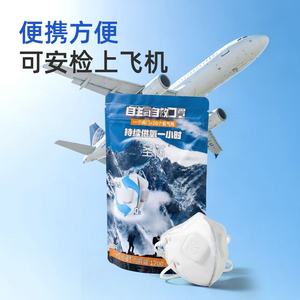Self-generating Oxygen Self-rescue Mask 1-Hour Supply Outdoor Emergency Mountaineering Adult Breathable Plastic Bag Packaging - Product Image 1