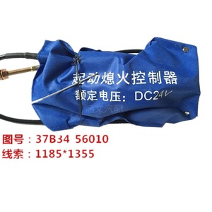 ตัวควบคุมการดับเครื่องยนต์ดีเซล Dongfeng รุ่น 37B34-56010 12V 24V สำหรับรถบรรทุก รถเครน รถขุด สำหรับการดัดแปลง - Product Image 3