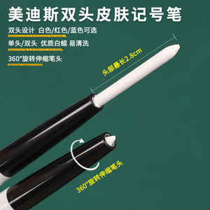 Meidisikang <b>White</b> Line Marker Double-headed Ink <b>Pen</b> For Cosmetic Positioning Skin Design - Product Image 4