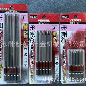 Puntas de destornillador Phillips Ph2 magnéticas de acero de alta dureza, fabricadas en Japón - Product Image 3