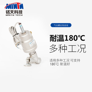 Mintn Tech Q3 Pneumatic Threaded Angle Seat Valve Dc 24V With Proximity Switch Soft <b>Sealing</b> For Water Gas Oil - Product Image 3