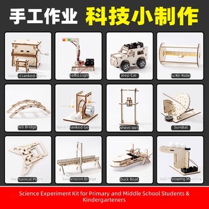 <strong>Childrens</strong> Wood Science Experiment Kit DIY Craft Solar/Electric Powered Small Craft Educational Gift Toy - Product Image 3