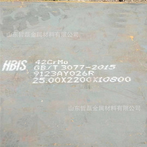Placa de acero aleado Hbis 42CrMo de 25.00 mm de espesor para uso mecánico - Product Image 1