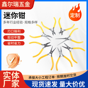Juego de alicates de joyería Xinrui, 8 piezas, mango amarillo, acero inoxidable, para herramientas de manualidades DIY - Product Image 5