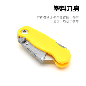 Cuchillo plegable multiusos con mango de plástico amarillo, hoja de acero inoxidable de 152 mm, diseño compacto para cortar papel, cajas y alfombras - Product Image 1