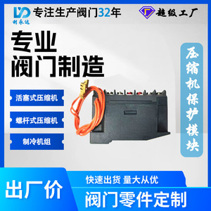 Module de protection de commande personnalisé pour compresseurs industriels Bitzer SE-B1/B2/B3, accessoire de réfrigération 34703501 - Product Image 5