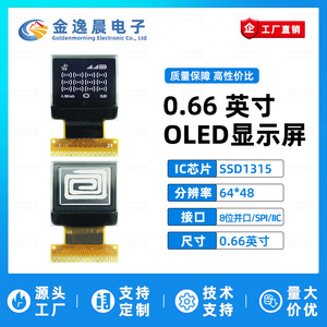 Module d'affichage OLED JYC 0,66 pouces SSD1315 64x48 Écran OLED monochrome Interface parallèle 8 bits SPI/I2C L1038 - Product Image 2