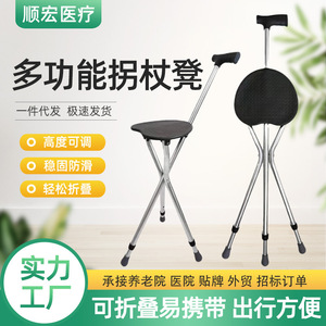 Heng Shunhong Chaise-bâton de marche en alliage d'aluminium, pliable en un clic, tabouret portable pour personnes âgées, voyages et randonnées - Product Image 4