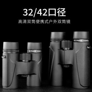 Shengtu กล้องส่องทางไกลปืนใหญ่ขนาดเล็กความละเอียดสูง10X42มองเห็นกลางคืนใช้งานกลางแจ้ง - Product Image 3