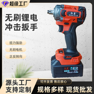 Llave de Impacto Inalámbrica Songyan de 21V con Batería de Litio Sin Escobillas de 12.5mm y Alto Torque - Product Image 5