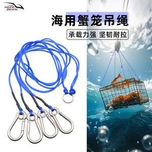Keep Diving <b>Crab</b> Trap Lifting Rope 4-Point Hook Set For Sea And Freshwater Fishing - Product Image 1