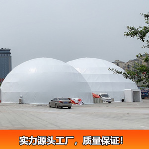Carpa Redonda para Exposiciones de 30m de Diámetro, Tela Oxford Resistente al Viento, Carpa Domo para Ferias Comerciales para Todas las Estaciones - Product Image 2