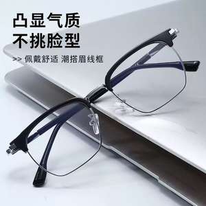 Lunettes TR demi-cerclées 31010 pour hommes, monture quadrilatère, verres PC, protection contre la lumière bleue, lunettes optiques non prescriptives - Product Image 3