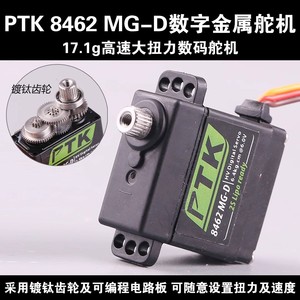 PtK 8462 Mg D Metal Gear Digital High Voltage Servo 6.4kg Cm 6.0v For Rc Airplane Fixed Wing Model - Product Image 5