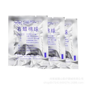 Paraffin Cotton Balls Medical Grade Sterile Extra <b>Large</b> Volume For Patient Examination Surface Lubrication - Product Image 4