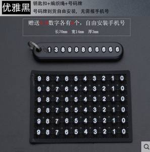 Porte-clés de voiture anti-perte numéro de téléphone carte porte-clés plaque d'immatriculation de téléphone porte-clés Auto véhicule porte-clés accessoires de voiture porte-clés - Product Image 2