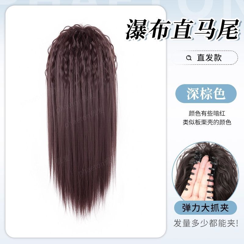 Morgan's straight ponytail (dark brown)