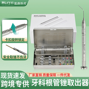 เครื่องมือถอนรากฟันแบบใช้มือ Horyndent ทำจากนิกเกิลไทเทเนียม ขนาด 19 มม. มีหลายสี - Product Image 4