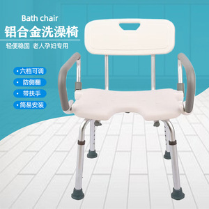 Chaise de bain en alliage d'aluminium, hauteur réglable avec accoudoirs, pour personnes âgées et femmes enceintes, siège de douche antidérapant - Product Image 3