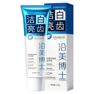 ยาสีฟันเยสเมบอส 100 กรัม ดูแลฟันขาว ลมหายใจสดชื่น ปกป้องฟัน - Product Image 5