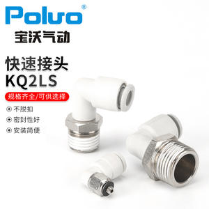 Vannes de régulation de vitesse pneumatiques à connexion rapide KQ2LS, connecteurs filetés pour composants pneumatiques efficaces - Product Image 1